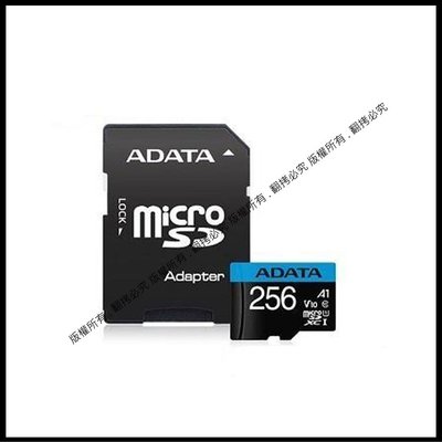 創心 昇 威剛 256G microSD UHS-I V10 A1 C10 記憶卡 手機記憶卡 小卡 micrO SD