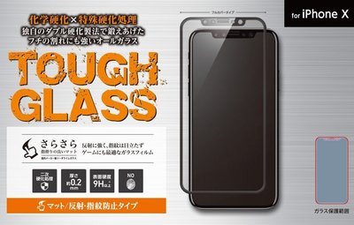 日本Deff Apple iPhone Xs/X 指紋防止滿版玻璃保護貼 DG-IP8SM2PFBK