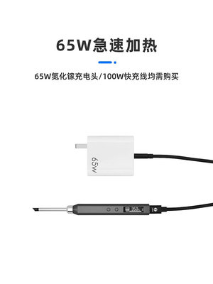 正點原子T65智能電烙鐵頭便攜式迷你電焊台數顯小型維修恒溫T12