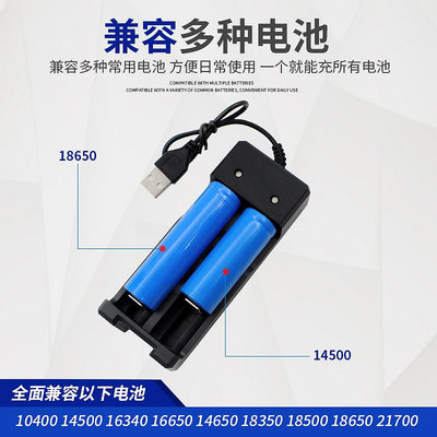 電池充電器18650鋰電池充電器大容量3.7v強光手電筒小風扇4.2v多功能可通用