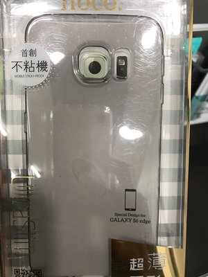 三星S6 edge過季手機殼出清~有需要的快來【創世紀手機館】選購!!!