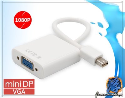 mini DP 轉 VGA 高清轉接線 mini DP to VGA 轉換線 15cm