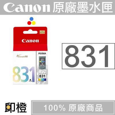 【印橙】CANON CL-831 原廠彩色墨水匣 IP1980∣MP145∣MP198∣MX308∣MX318