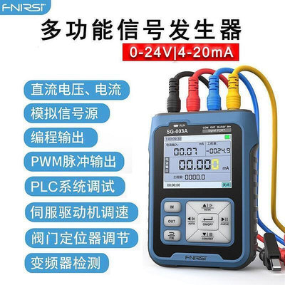 信號發生器FNIRSI-SG-003A多功能4-20ma電壓電流模擬量過程校驗儀-家家備家居工具