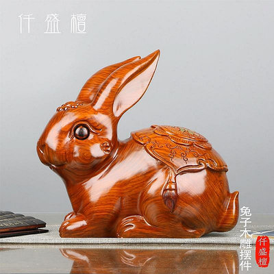 實木雕刻擺件一對動物生肖兔家居客廳送禮裝飾紅木工藝品