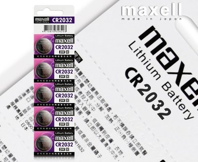 【尋保趣】日本制造maxell / CR-2032 鈕扣型3V鋰電池(一入)