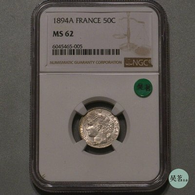 爆款* NGC MS62法國谷物Z.女神1894A巴黎廠50分12法郎銀幣原光保真包郵 ZC428