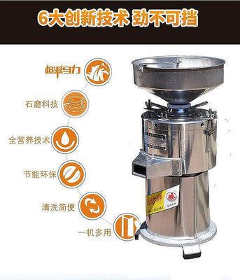現貨：多功能160型商用芝麻醬機器花生醬磨漿機麻醬麻汁石磨研磨磨醬機~賣賣賣