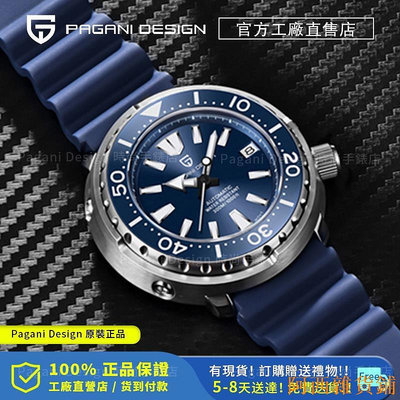 阿西雜貨鋪Pagani Design/帕加尼原裝45毫米自動機械手錶男生精工NH35男錶300M潛水表機械手錶男士PD-16