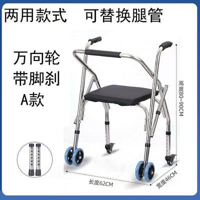 老年人助行器帶輪帶座老人學步車殘疾人手推車不銹鋼帶輪助步器