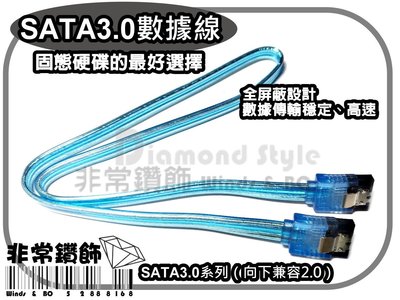 SATA3 SATA SATAIII 6G SATA線 純銅8芯 雙直頭鋼扣 固態SSD硬碟線 線長 100cm 1m