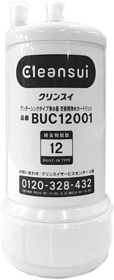 【日本製】原裝Cleansui BUC12001濾心 (UZC2000後繼款)