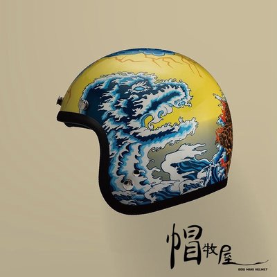 【帽牧屋】藝術家Jimmy Tsai x Gallop 山海觀藝術 3/4 半罩 安全帽 復古 騎士帽 黃昏款