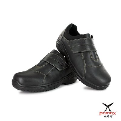 利洋pamax 防穿刺高抓地力安全鞋PA02401PPH 買鞋送單層銀纖維鞋墊 符合CNS20345安全鞋國家認
