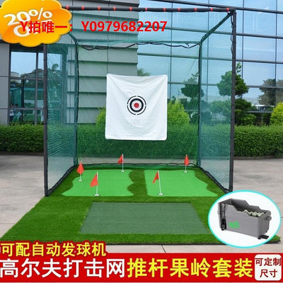 高爾夫練習網室外室內高爾夫球練習網學校高爾夫揮桿網專業比賽配打擊墊練習網
