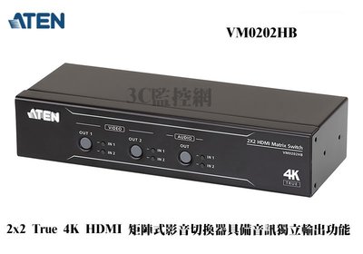ATEN 宏正 2x2 True 4K HDMI 矩陣式影音切換器 具備音訊獨立輸出功能 VM0202HB