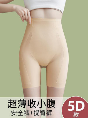 日本高腰收腹褲日本夏季超薄款收腹提臀內褲女塑形防走光不卷邊無痕安全打底短褲