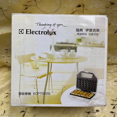 瑞典Electrolux伊萊克斯蛋糕棒機ECP7020G/早餐機/點心機/鬆餅機/餅乾機/點心製造機