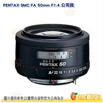 送拭鏡筆 PENTAX SMC FA 50mm F1.4 標準定焦鏡頭 公司貨 全片幅 人像鏡 大光圈 街拍