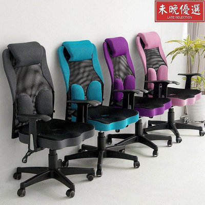 巫｜covering chair高機能舒腰人體工學電腦椅 辦公椅 書桌