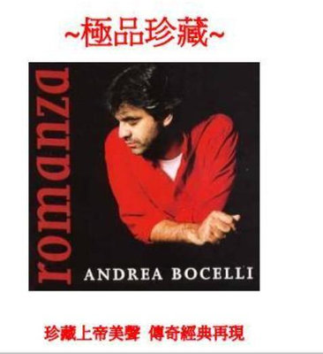 Andrea Bocelli 安德烈波伽利 浪漫情事 黑膠 LP 音橋 全新正版