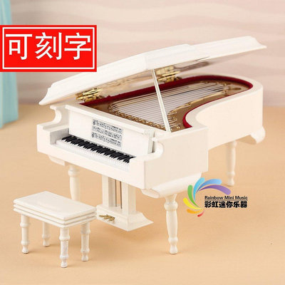 【熱賣精選】刻字黑白色木質八音盒鋼琴模型音樂盒創意情人節生日禮