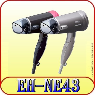 《三禾影》Panasonic 國際 EH-NE43 負離子吹風機 1200W【另有EH-NE41.EH-NE21】