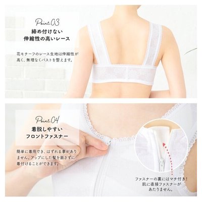 【熱賣精選】日本正裝和服著付小物 深補正型內衣 暗花蕾絲和裝bra