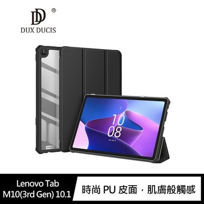 促銷~DUX DUCIS Lenovo Tab M10(3rd Gen) 10.1 TOBY 皮套 #可立支架 透明背板