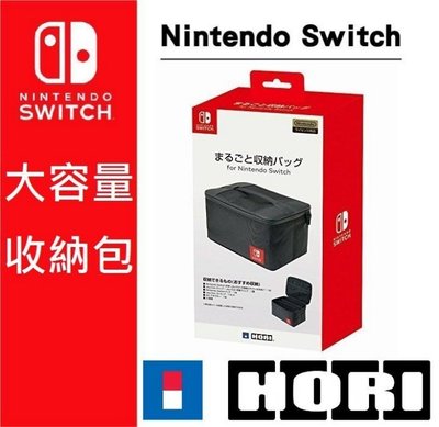 3C-HI客 任天堂 HORI Nintendo Switch 主機 大容量 收納包 黑色款 日本原廠