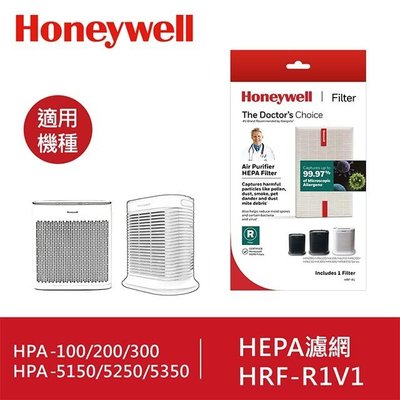 美國Honeywell HEPA濾網 HRF-R1V1 適用HPA-100/200/202/300 /5150/5250
