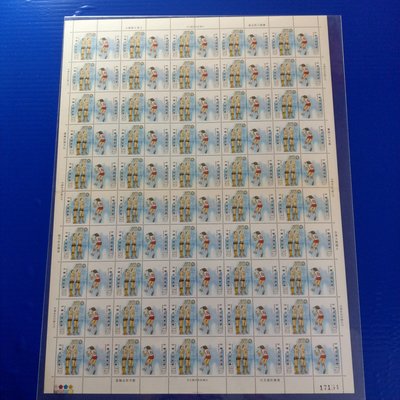 【大三元】臺灣郵票-特211體育郵票-民國73年發行-新票2全一大全張50套(版張)-原膠上品-中折處有黃