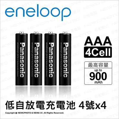 【薪創光華】Panasonic eneloop 低自放電充電電池 4號4入 AAA 最高900mAh 三洋 鎳氫充電池