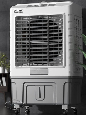 先科空調扇家用冷風機超強水冷空調小型水冷制冷機工業商用冷風扇-黃奈一
