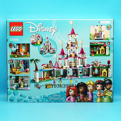 城堡樂高LEGO迪士尼公主43205百趣冒險城堡女孩拼裝積木玩具玩具