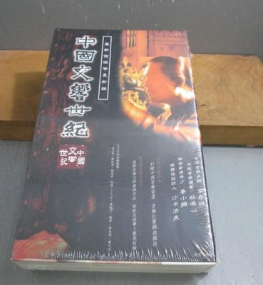 全新未拆，李泰祥，中國交響世紀，12CD+書，金革唱片
