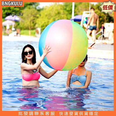 BN_兒童超大彩色彩虹充氣球沙灘球充氣80cm游泳池草坪戶外玩具遊戲球