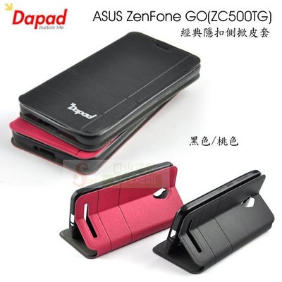s日光通訊@DAPAD原廠 ASUS ZenFone GO (ZC500TG) 經典隱扣側掀皮套  隱藏磁扣軟殼保護套