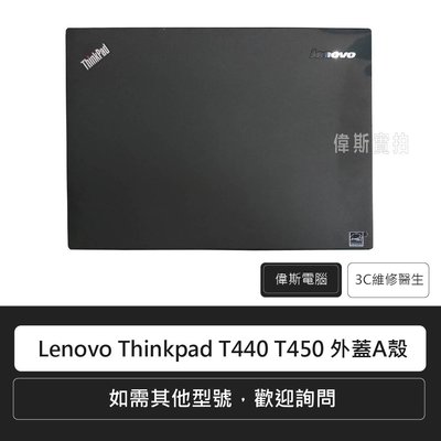 ☆偉斯電腦☆聯想 Lenovo Thinkpad T440 T450  機殼外殼 螢幕 後蓋 A殼 A蓋  (非觸控款)
