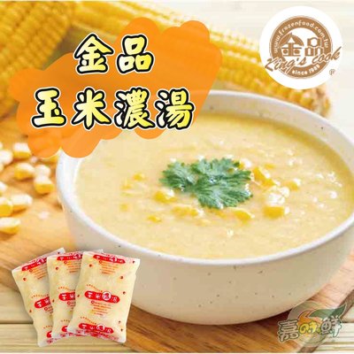 【晚餐系列】金品玉米濃湯 約250g/包