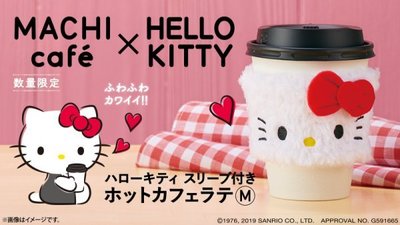 (現貨供應)Want Shopping精品🌟日本 LAWSON X Hello Kitty 45週年限定隔熱杯套