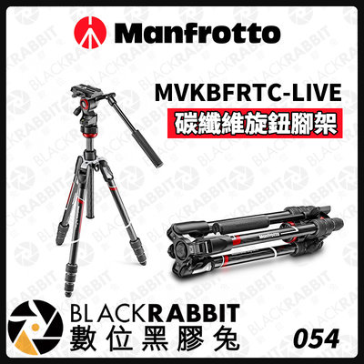 數位黑膠兔【 Manfrotto BEFREE MVKBFRTC-LIVE 碳纖維旋鈕腳架 】碳纖維 雲台 三腳架 腳架