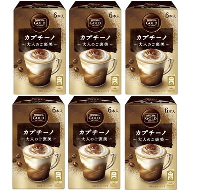 《FOS》日本製 雀巢 Nescafe Gold 卡布奇諾 咖啡 即溶沖泡 美味 奶泡 大人褒美 下午茶 熱銷 新款