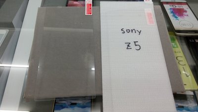 Sony Z5過季玻璃貼出清~只要15元!!!有需要的快來【創世紀手機館】選購!!!