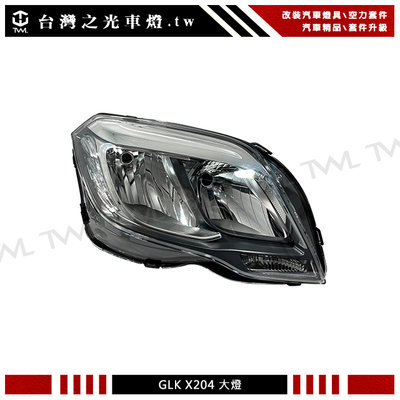 《※台灣之光※》全新X204 GLK 13 15 14年原廠型低階款黑底頭燈大燈220CDI  GLK280