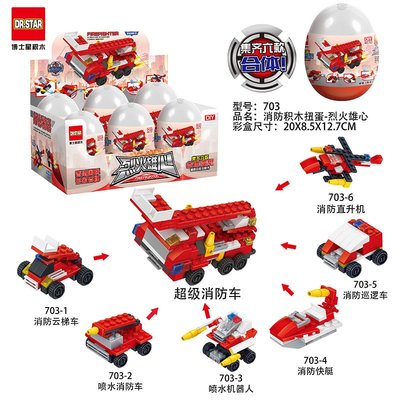 佳佳玩具 ------ 一套6入 消防積木扭蛋 消防車 直升機 樂高積木 可與LEGO樂高積木組合玩【CF137461】