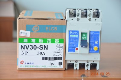 士林 漏電斷路器 NV-30SN 3P 高速型 固定式