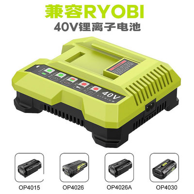 德力百货公司適用於Ryobi利優比40V充電器利優比OP400電動工具電池充電器