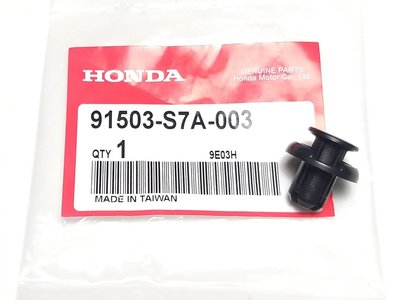 (底盤 引擎專賣)HONDA 本田 FIT 09-11年 前保險桿固定扣 (短) 正廠件