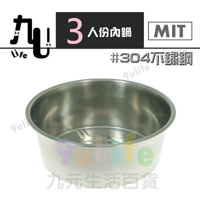 【九元生活百貨】台灣製 3人份內鍋 15cm湯鍋 #304不鏽鋼料理鍋 鍋子